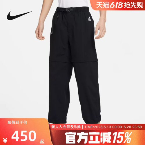 耐克ACG可拆卸工装裤滑