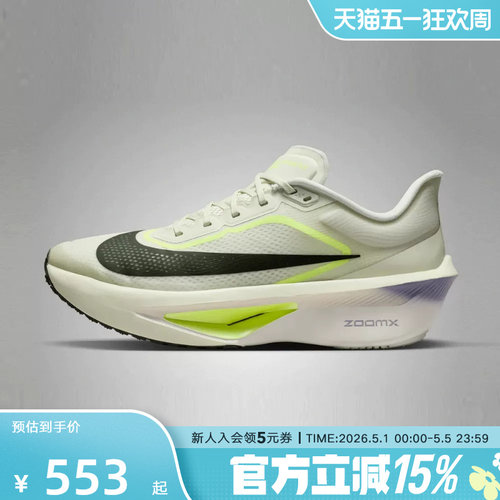 NIKE耐克男鞋ZOOM FLY 6新款竞速训练碳板运动鞋跑步鞋FN8454-004
