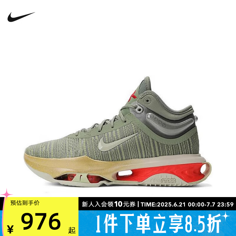 耐克男鞋Air Zoom G.T. Jump 2 EP 气垫缓震实战篮球鞋DJ9432-302