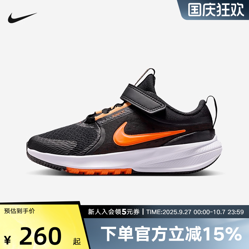 耐克幼童鞋STAR RUNNER 5 魔术贴运动鞋轻便透气跑步鞋HF7005-006