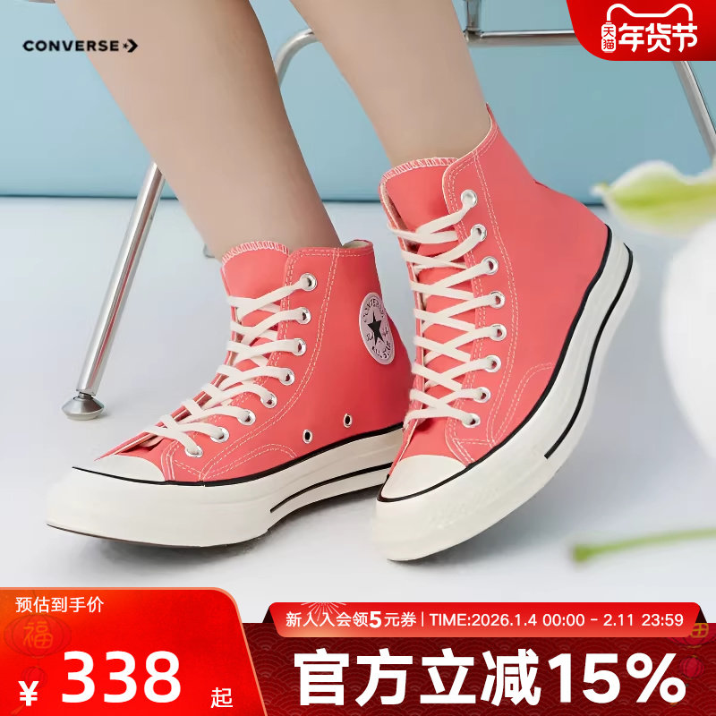 Converse匡威男女鞋26年春新品1970S经典休闲帆布鞋运动鞋A15968C