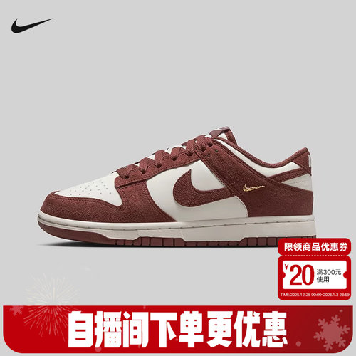 耐克女鞋Dunk Low白红色经典翻毛皮运动鞋耐磨滑板鞋IB4417-104