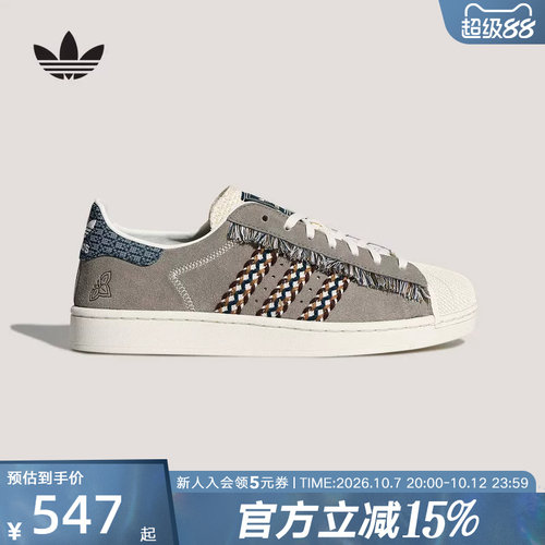 adidas阿迪达斯三叶草SUPERSTAR流苏饰边贝壳头板鞋春男女 KH5904