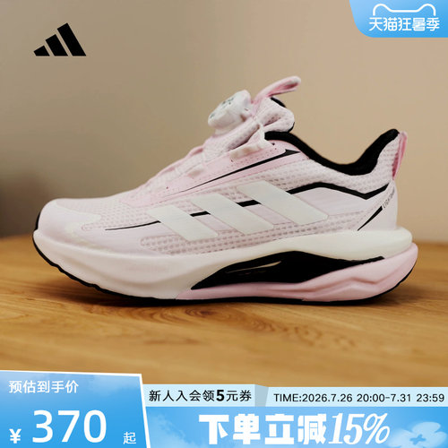 adidas阿迪达斯女大童LIGHTDART HABU J运动训练跑步鞋 KJ2604