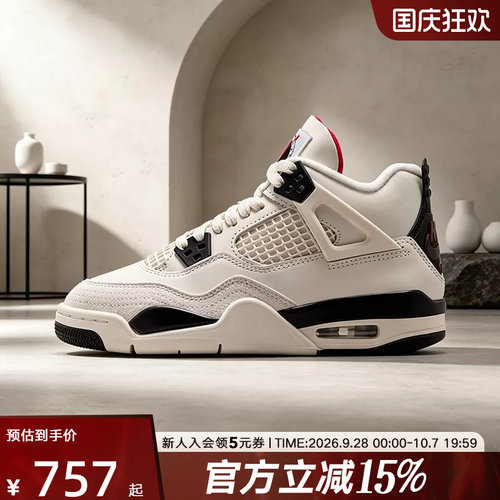NIKE耐克大童鞋女鞋Air Jordan 4黑红经典复刻运动鞋 IM4026-100