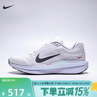 IM6685 耐克女鞋 159 通勤日常运动休闲鞋 11训练跑步鞋 AIR WINFLO