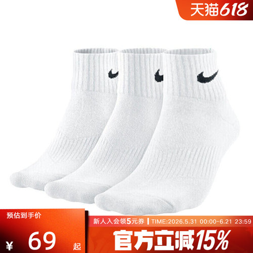 三双装 Dri-Fit快干技术 罗纹袜口设计