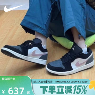 NIKE耐克男女鞋 JORDAN1黑白粉低帮复古板篮球鞋 II0595 II3788 AIR