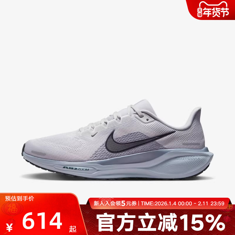 Nike耐克男鞋PEGASUS 41飞马41缓震公路训练专业跑步鞋FD2722-015,运动鞋new,跑步鞋,淘宝优惠券,粉丝福利购,淘宝优惠卷