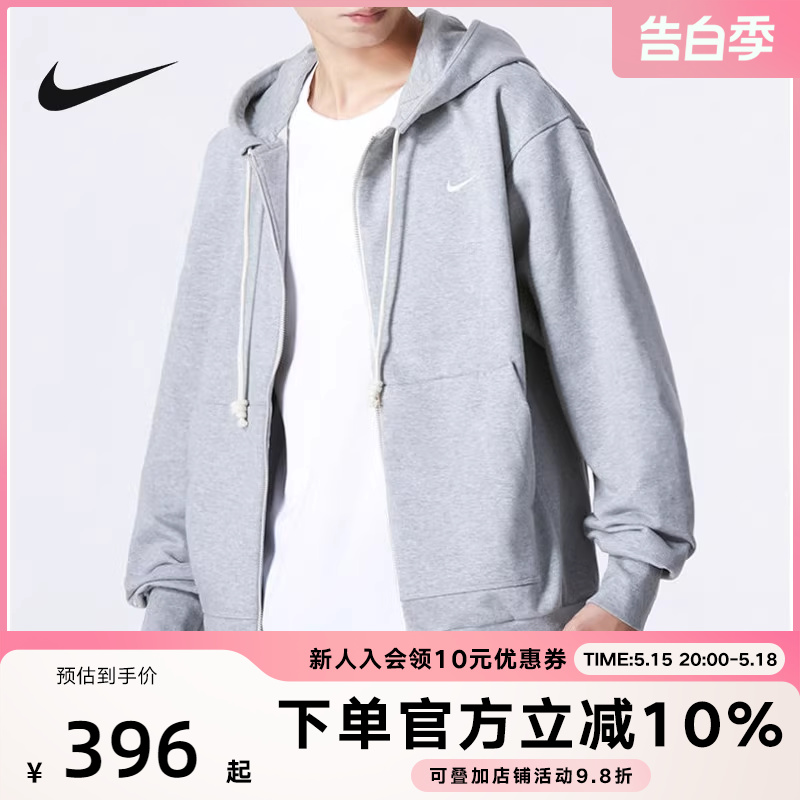 NIKE耐克针织夹克男连帽开衫卫衣春季新款运动拉链外套DQ5817-063