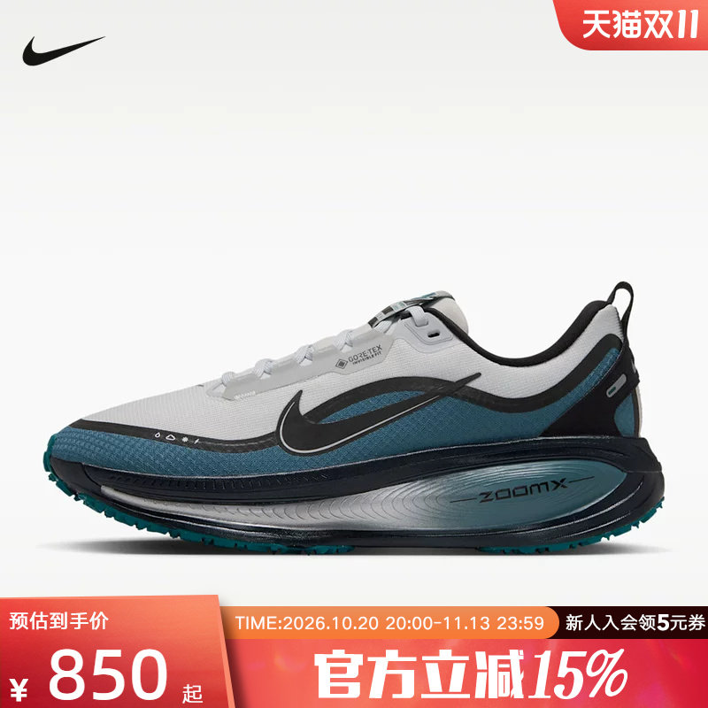 NIKE耐克男鞋跑鞋VOMERO 18 GTX防水公路运动跑步鞋 IQ0456-100