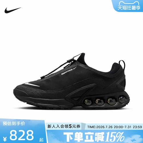 耐克男鞋AIR MAX DN8气垫减震运动复古跑步鞋休闲鞋HQ8605-001