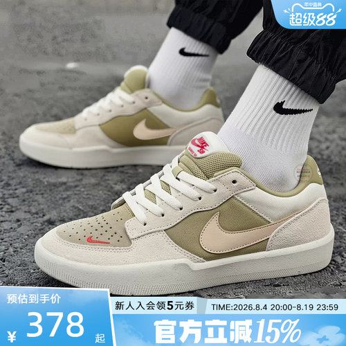 NIKE耐克男鞋SB FORCE 58经典复古低帮运动休闲滑板鞋DV5477-106