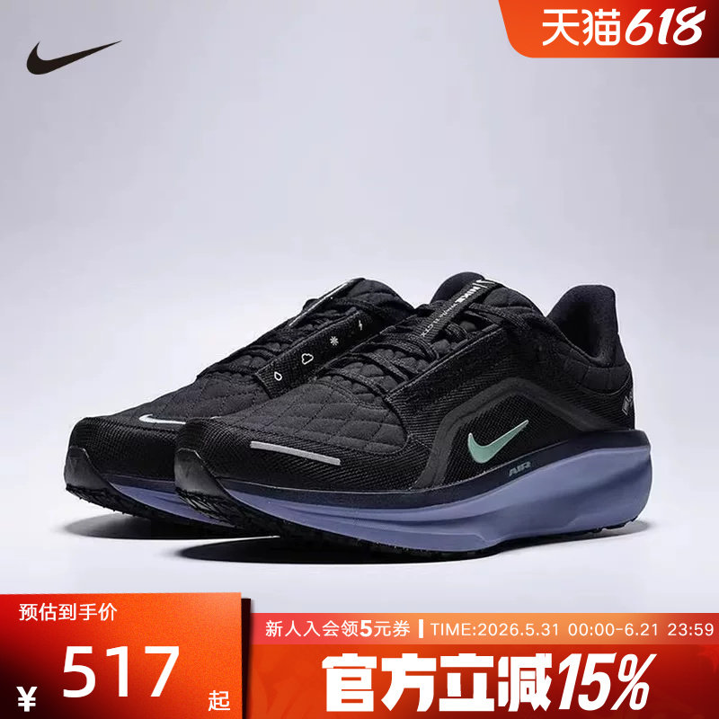 Nike耐克拒水跑步鞋男鞋Winflo 11 GORE-TEX缓震运动鞋FQ1358-006 - 实物图