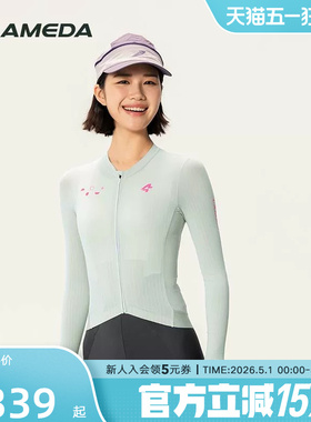LAMEDA兰帕达骑行服女长袖短袖上衣自行车公路车女长袖