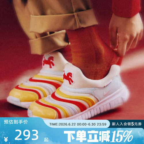 NIKE耐克DYNAMO FREE马年脱缰系列新年款毛毛虫幼童运动鞋IQ1137