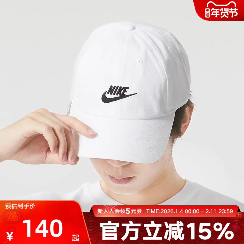 Nike耐克棒球帽男女秋季遮阳帽新款休闲白色鸭舌旅行帽FB536