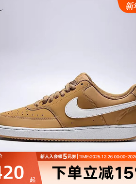 Nike耐克男鞋运动鞋Court Vision轻便百搭小麦色板鞋HV8139-700