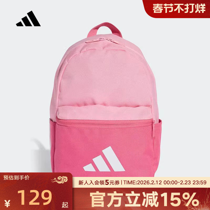 adidas阿迪达斯粉色休闲儿童书包2026春女小童运动双肩包 
