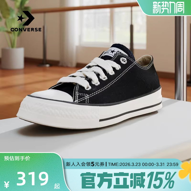 Converse匡威男女帆布鞋26春季新款经典低帮运动休闲板鞋A