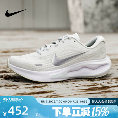 NIKE耐克女鞋新款JOURNEY RUN缓震训练运动鞋跑步鞋 FJ7765-122