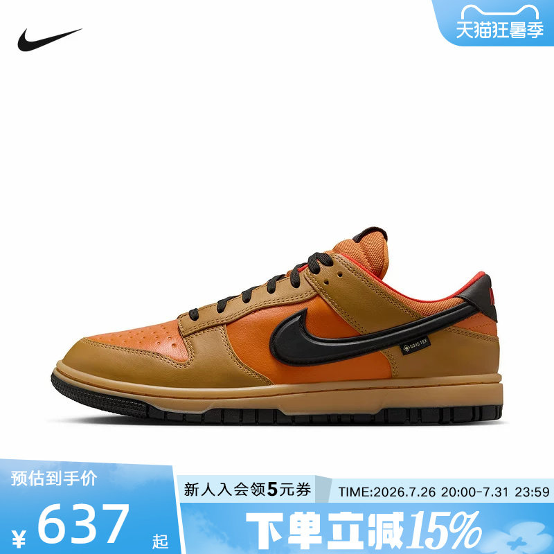 耐克男鞋Nike Dunk GTX防水休闲运动鞋低帮复古板鞋HQ2053-700