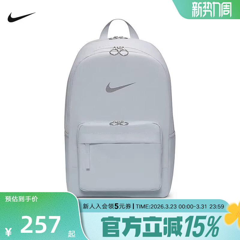 Nike耐克男女同款书包户外休闲便携可调节运动双肩背包DN359