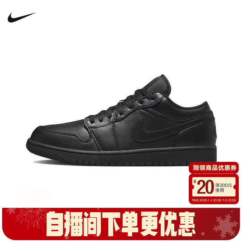 耐克男鞋Air Jordan 1 AJ1纯黑低帮复古板鞋复古篮球鞋553558-093