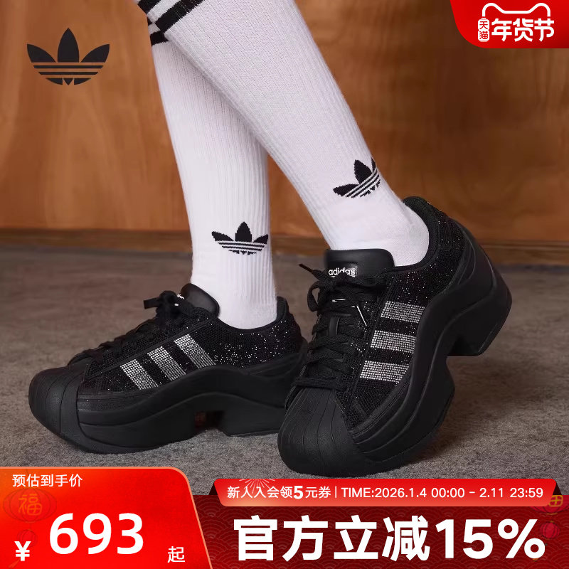 阿迪达斯三叶草SUPERSTAR BOLD 厚底闪钻贝壳头板鞋运