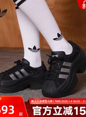 阿迪达斯三叶草SUPERSTAR BOLD 厚底闪钻贝壳头板鞋运动鞋 IH1663