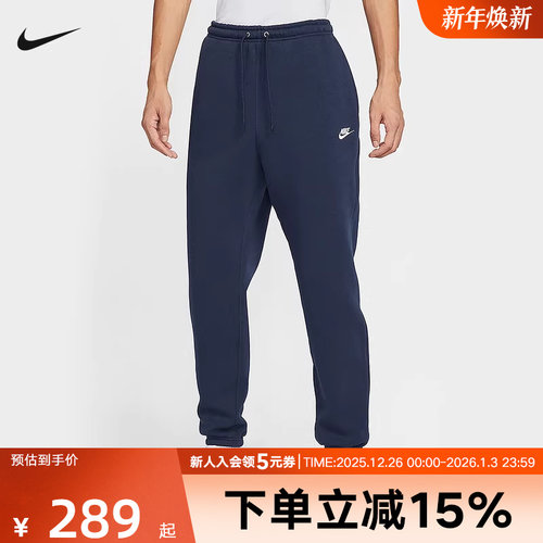 Nike耐克男裤25冬新款运动裤加绒卫裤宽松收口针织长裤FN3809-451