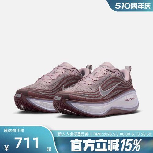 Nike耐克女鞋VOMERO PLUS超级迈柔缓震回弹厚底跑步鞋HV8154-502