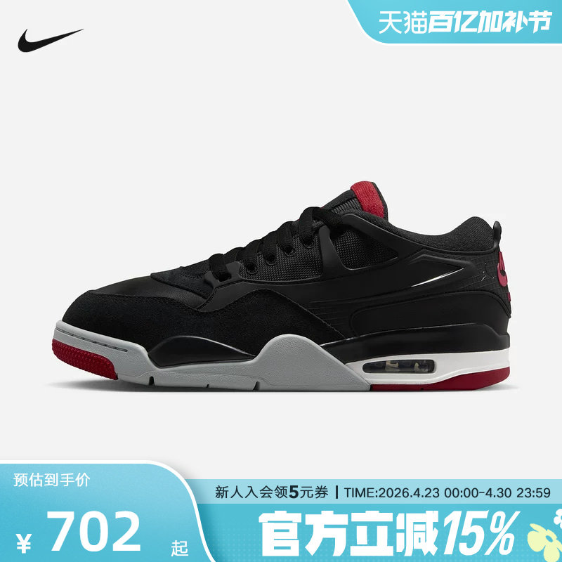 耐克男鞋新款AIR MAX 4 RM黑色运动训练篮球鞋运动鞋FQ7939-061