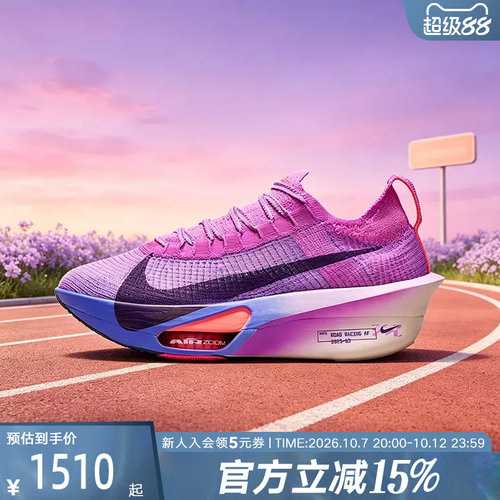Nike耐克Alphafly 3女公路竞速跑步鞋马拉松碳板运动鞋FD8315-500