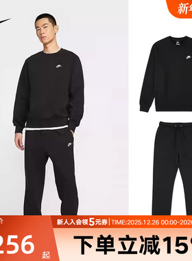 耐克男子冬新款卫衣卫裤套装加绒宽松收口针织长裤FN3809 FN3887