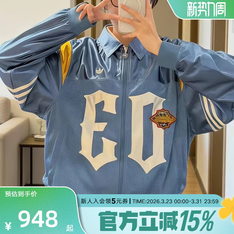 adidas阿迪达斯三叶草时髦夹克棒球服男女宽松早春薄外套 KS