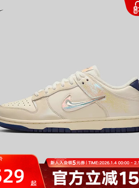 Nike耐克女鞋DUNK珍珠色炫彩低帮运动休息鞋复古板鞋IM6571-027