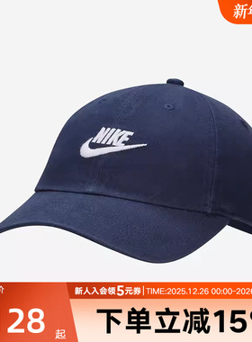 NIKE耐克男女帽子秋季新款运动帽旅行遮阳鸭舌帽棒球帽FB5368-410