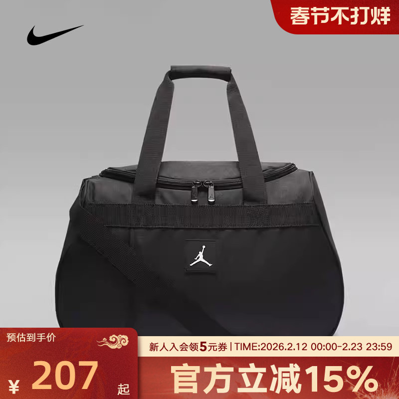 Nike耐克Jordan健身包单肩包行李包男女包手拎斜挎包HF1