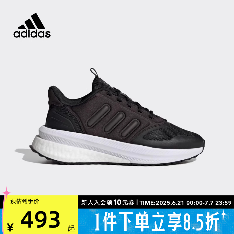adidas阿迪达斯女鞋X_PLRPHASE休闲运动鞋boost缓震跑步鞋ID2715