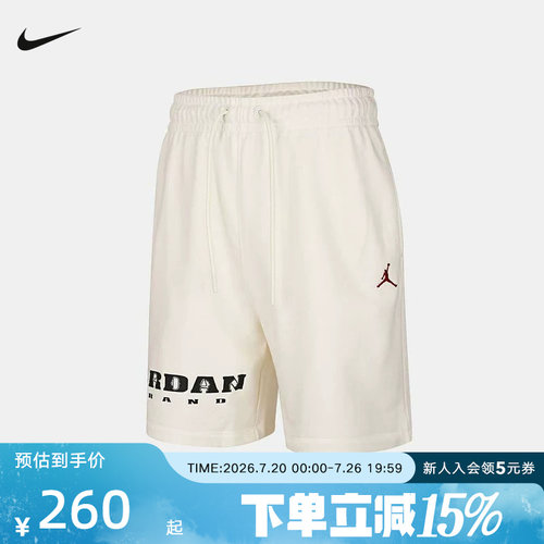 NIKE耐克男子短裤Jordan飞人刺绣运动休闲训练针织短裤IV2630-133