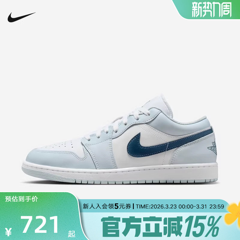 Jordan耐克男鞋AJ1新款白天蓝低帮休闲板鞋复古篮球鞋553