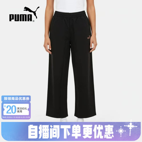 PUMA彪马夏季新款女裤休闲运动裤直筒宽松透气梭织长裤694458-01