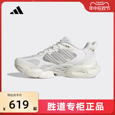 阿迪达斯跑步鞋Adidas