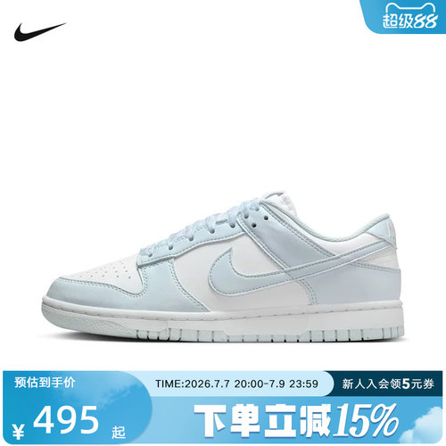NIKE耐克女鞋板鞋2025夏新款 Dunk 白蓝耐磨低帮休闲鞋IB7311-100