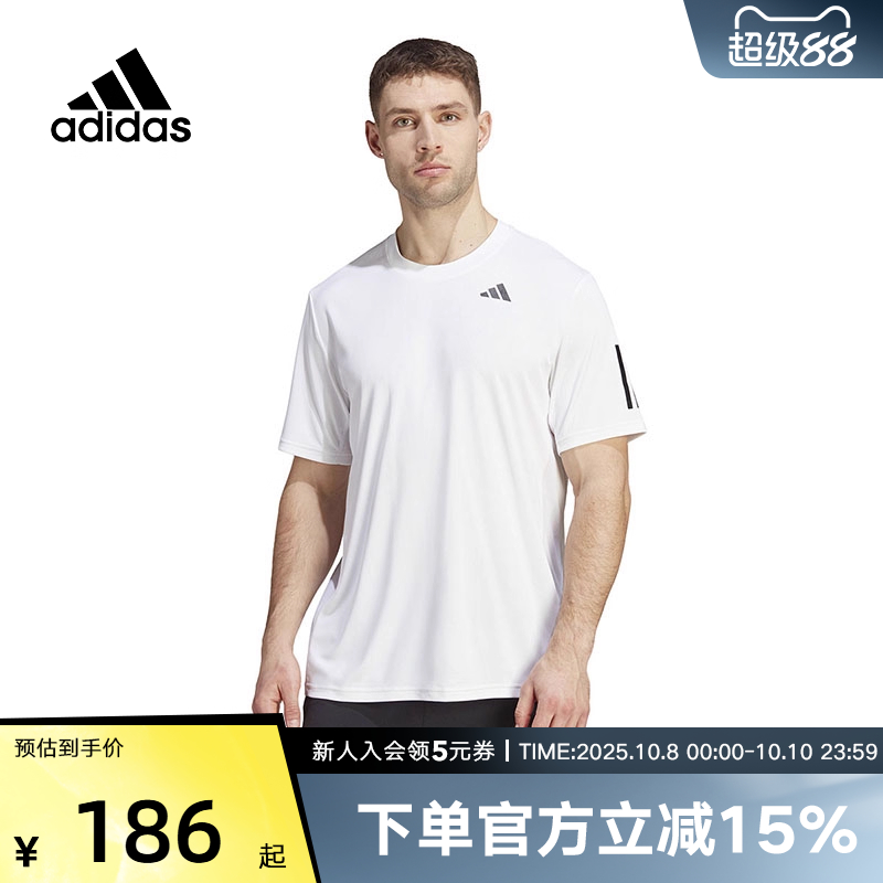 adidas阿迪达斯男装夏季新款速干户外网球运动圆领短袖T恤IS2297