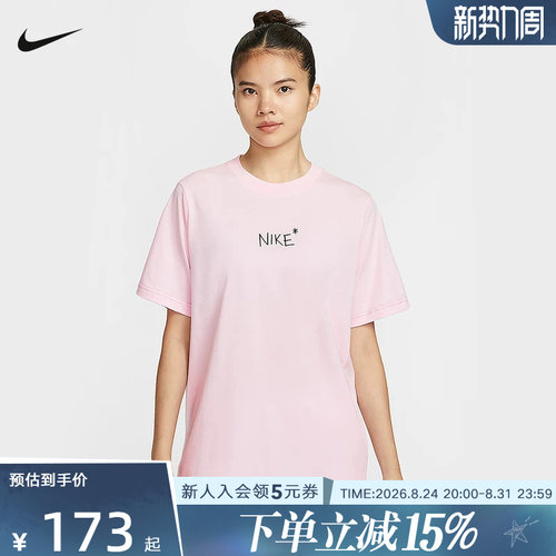 Nike耐克女子新款休闲字母印花透气针织短袖运动T恤II0451-663