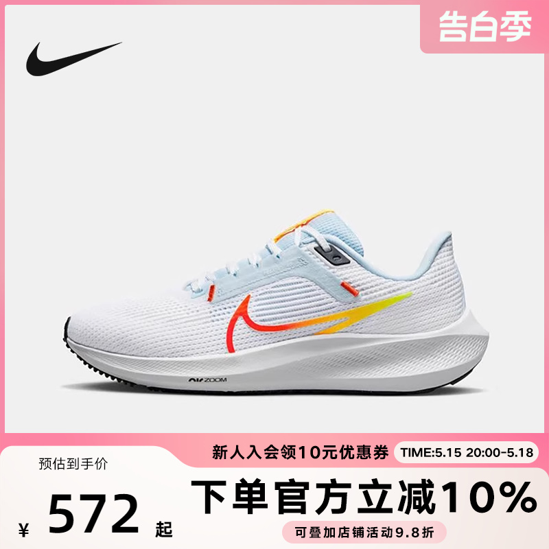 耐克男鞋女鞋ZOOM PEGASUS 40 飞马40春秋款公路竞速跑步鞋DV3854 运动鞋new 跑步鞋 原图主图