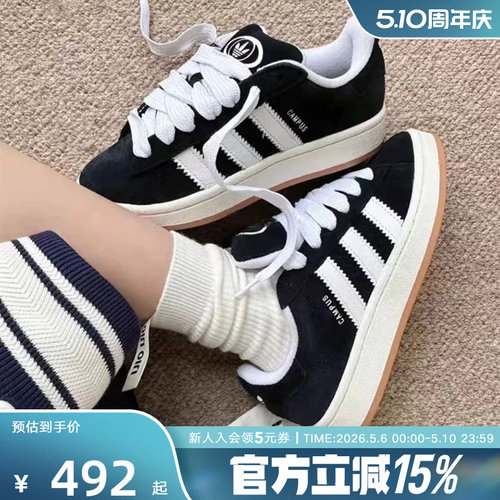 adidas阿迪达斯三叶草CAMPUS 00S经典运动滑板鞋「面包鞋」HQ8708