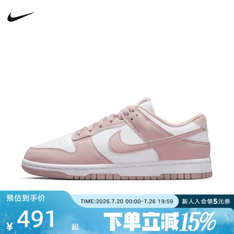 耐克女鞋DUNK LOW粉白色轻便透气低帮滑板鞋复古运动鞋IM6572-103